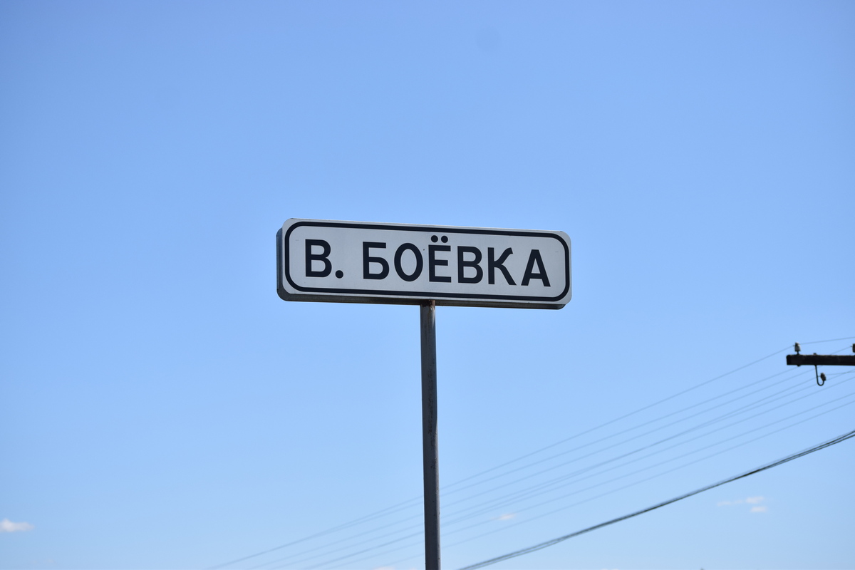 Ежегодные работы по благоустройству в деревне Верхняя Боевка