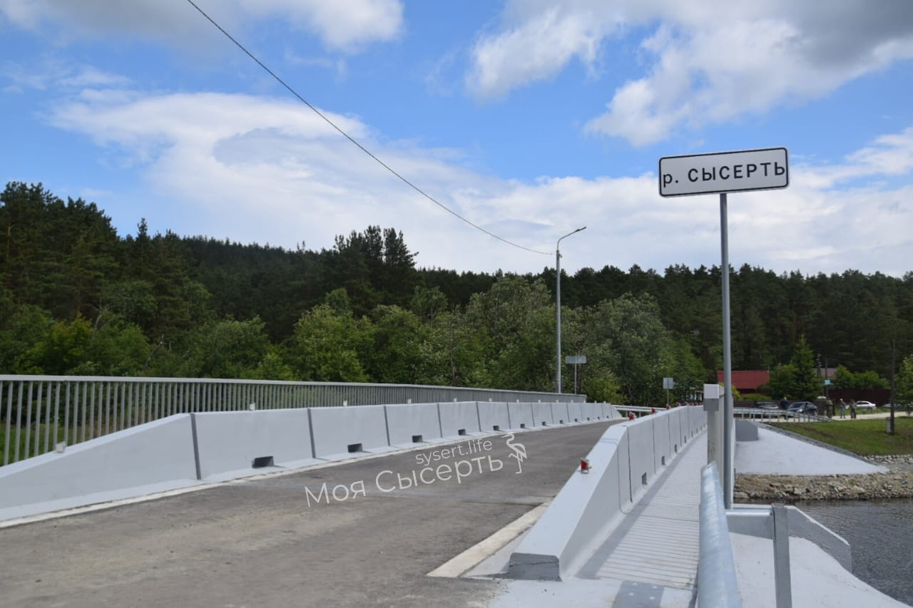Реконструкция моста через реку Сысерть в Кашино