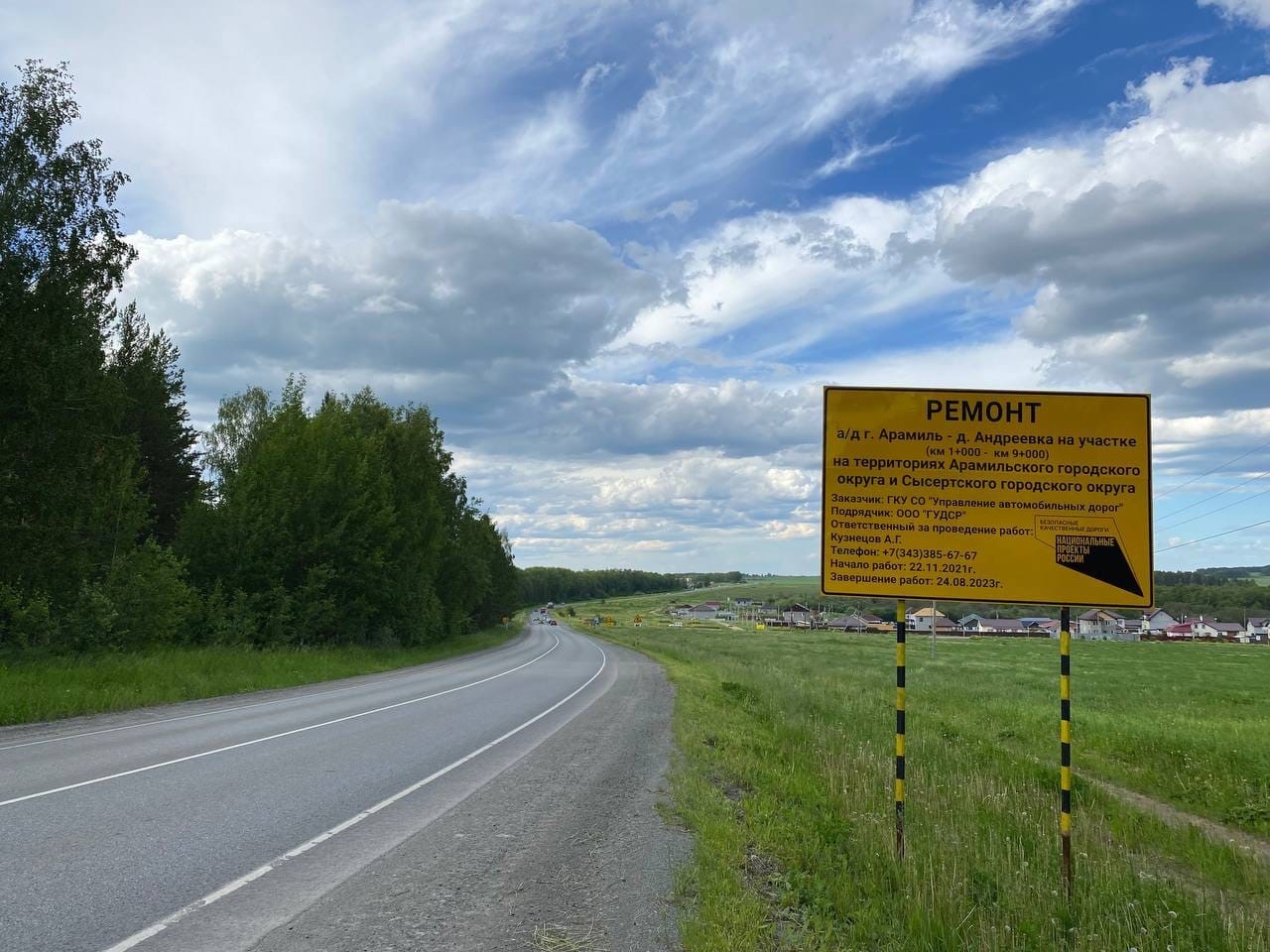 В Свердловской области отремонтируют 75 км дорог
