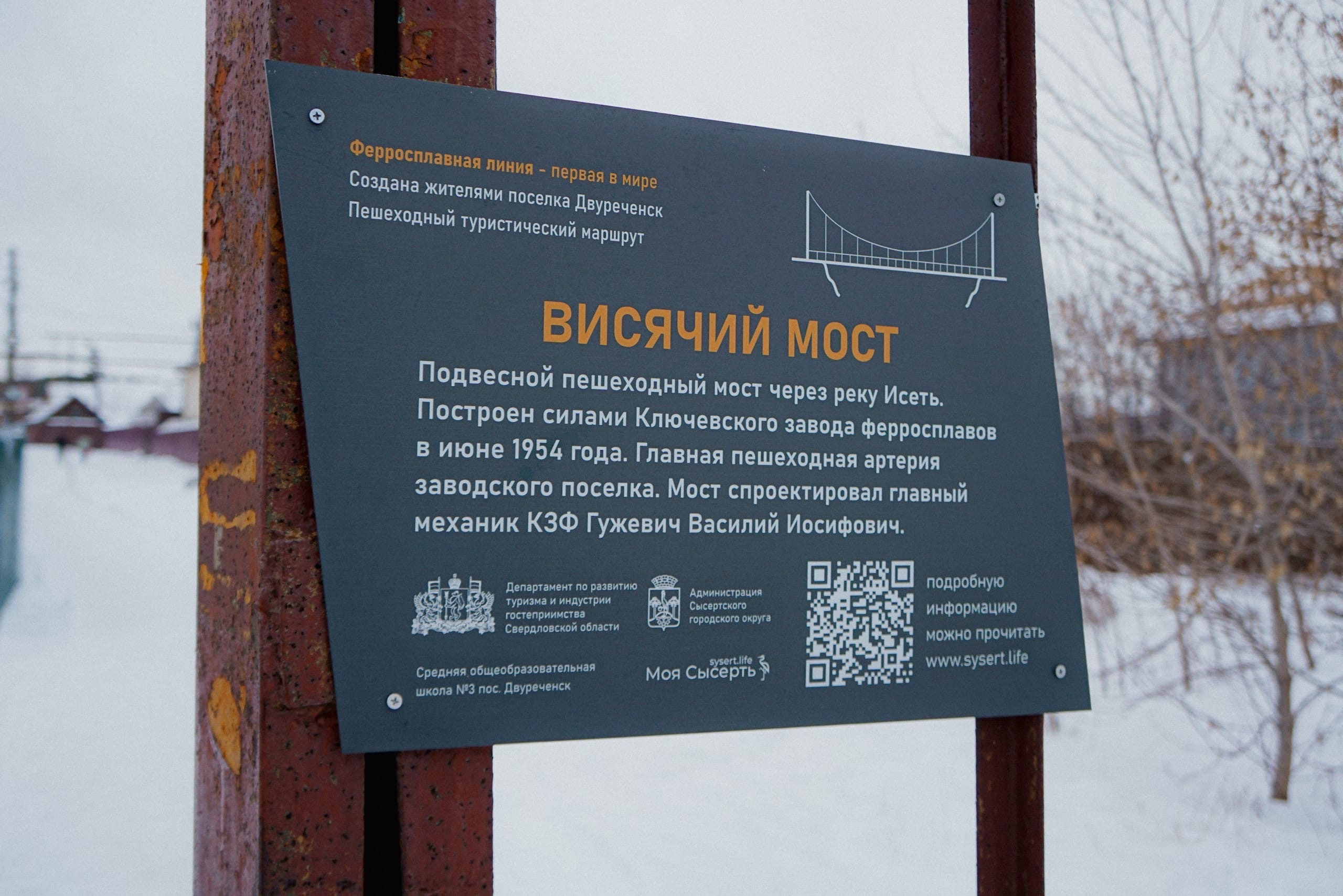 Школьница из Двуреченска создала экскурсионный маршрут