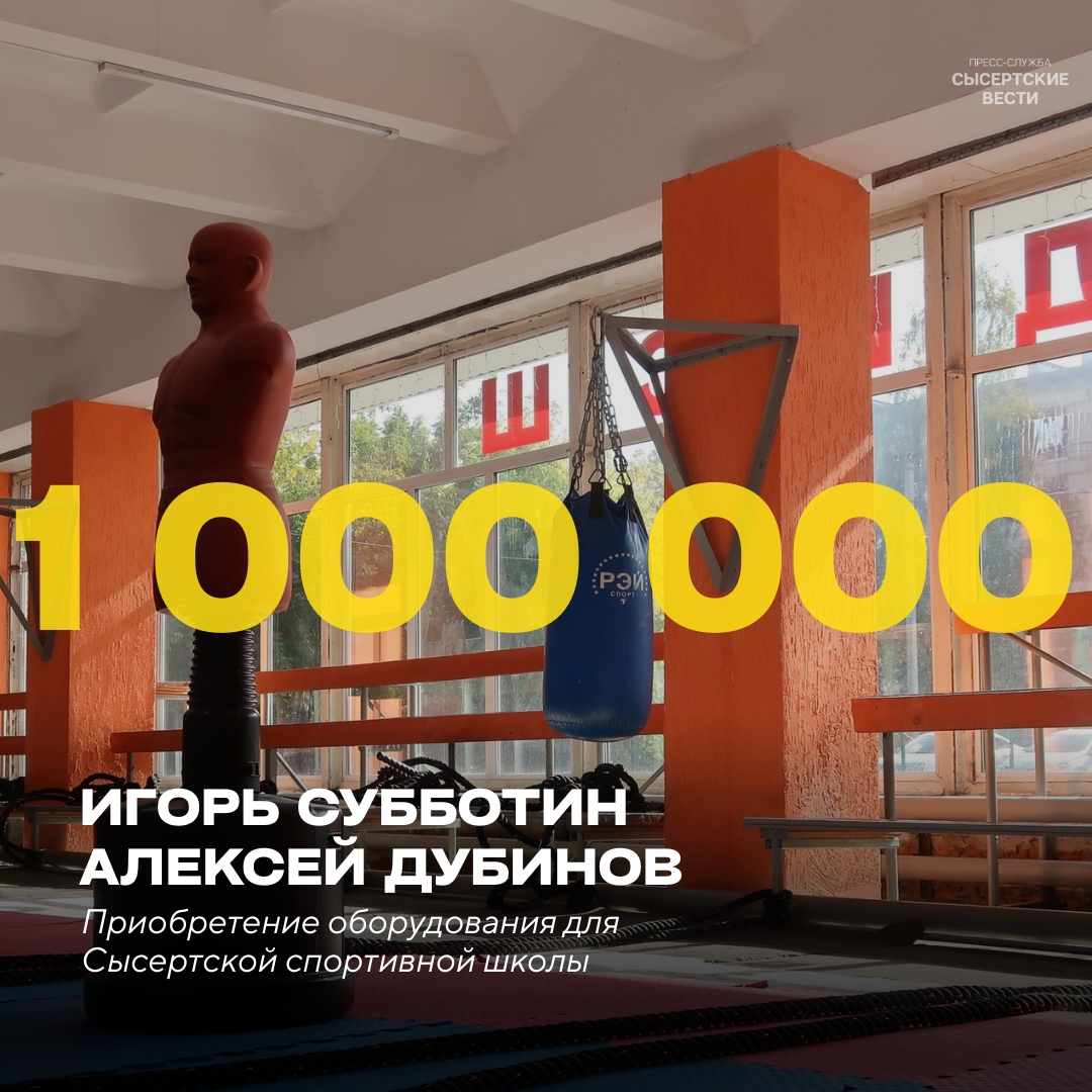 10 миллионов освоено депутатами Сысертского округа из резервного фонда